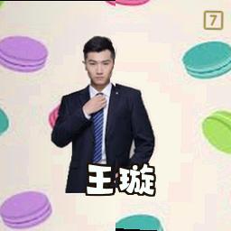 王璇